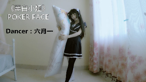【AcFun十周年】六月一 黑白小姐 给AcFun的礼物,黑丝白丝你喜欢哪个?都给你好了小猴子们
